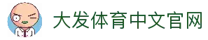 大发体育-大发体育OFFICIAL-Dafabet亚洲第一线上平台